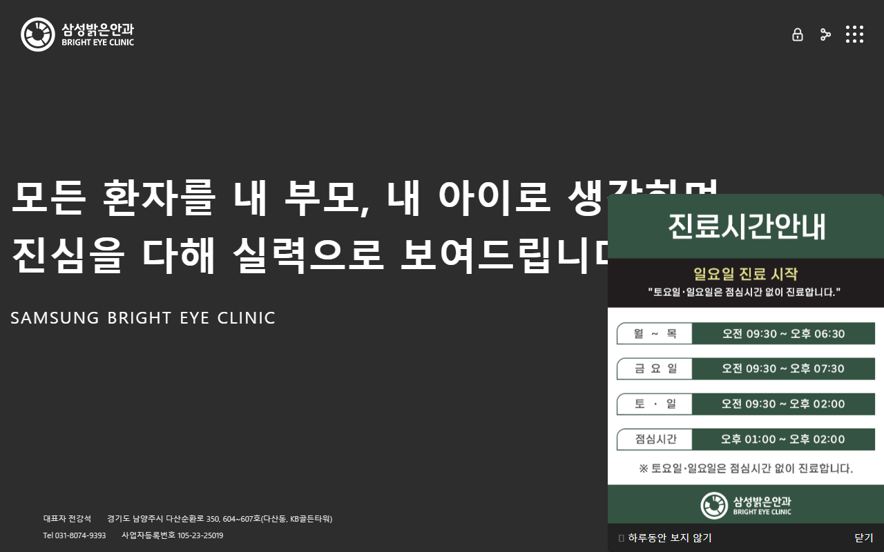 365dasaneye.com screenshot