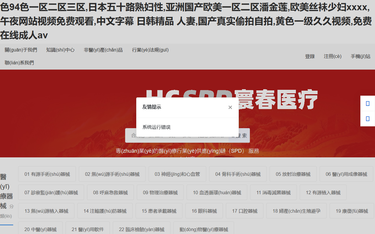 365duanxin.com screenshot