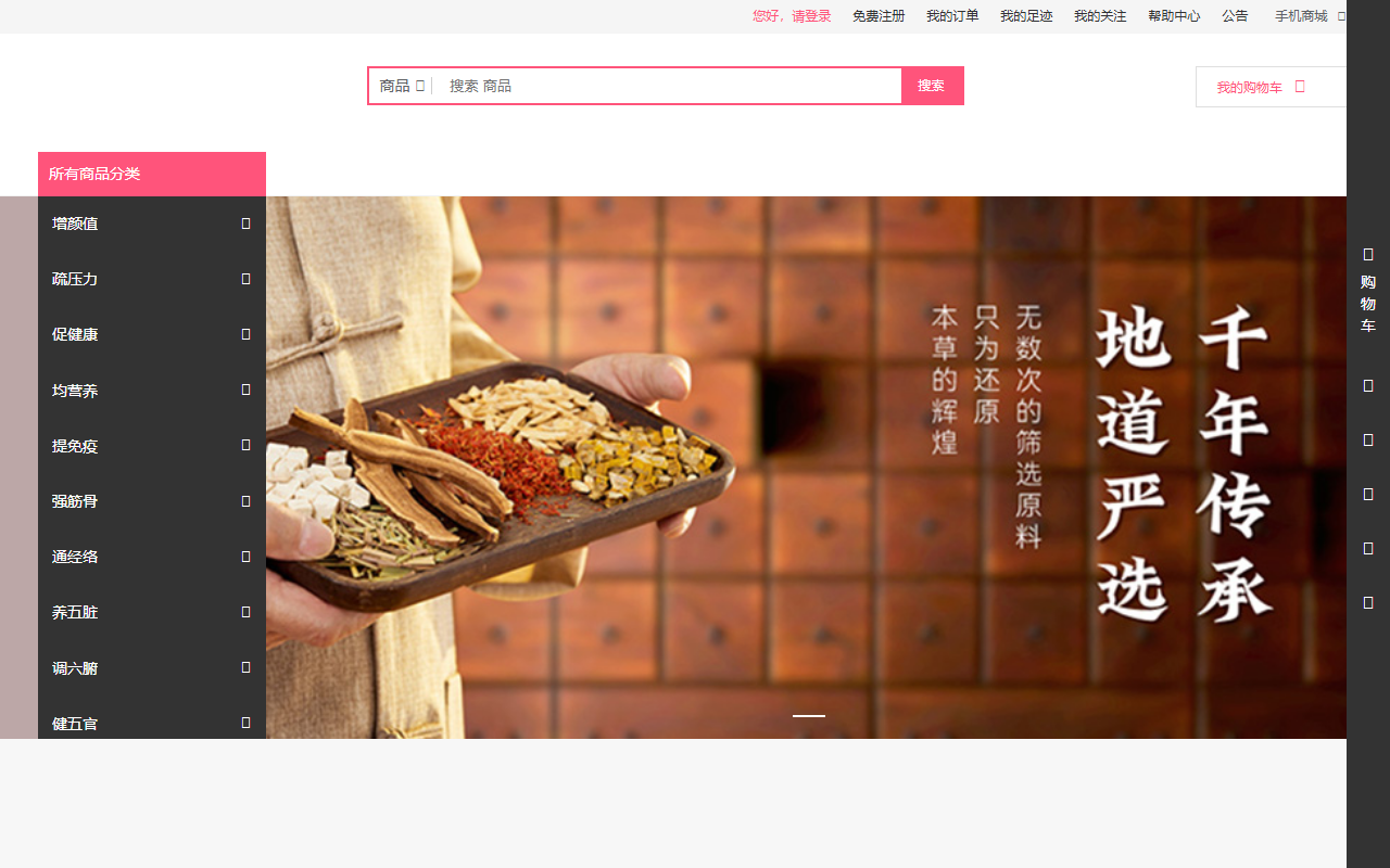 365ecofood.com screenshot