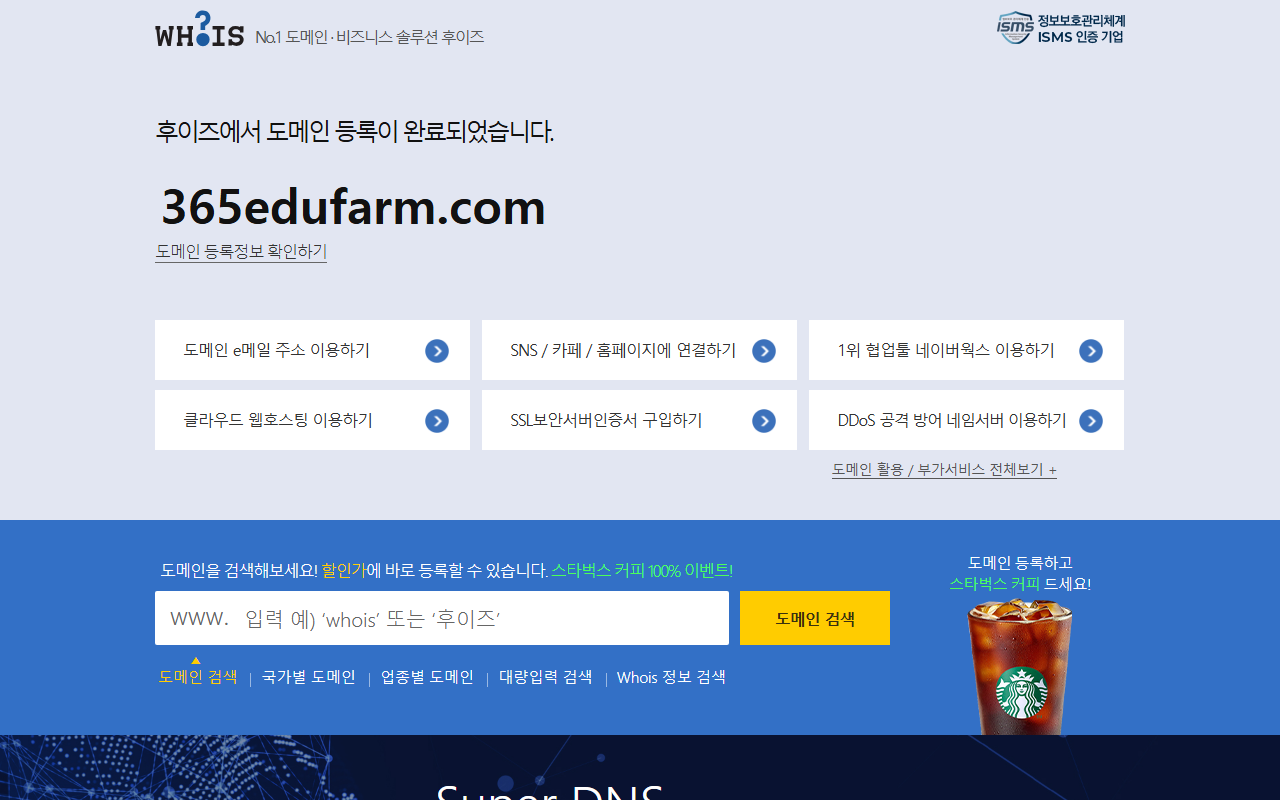 365edufarm.com screenshot