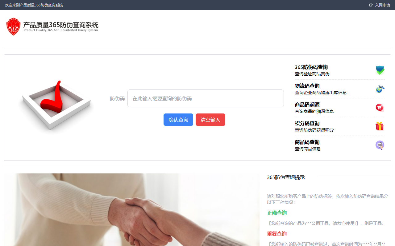 365fangwei.com screenshot