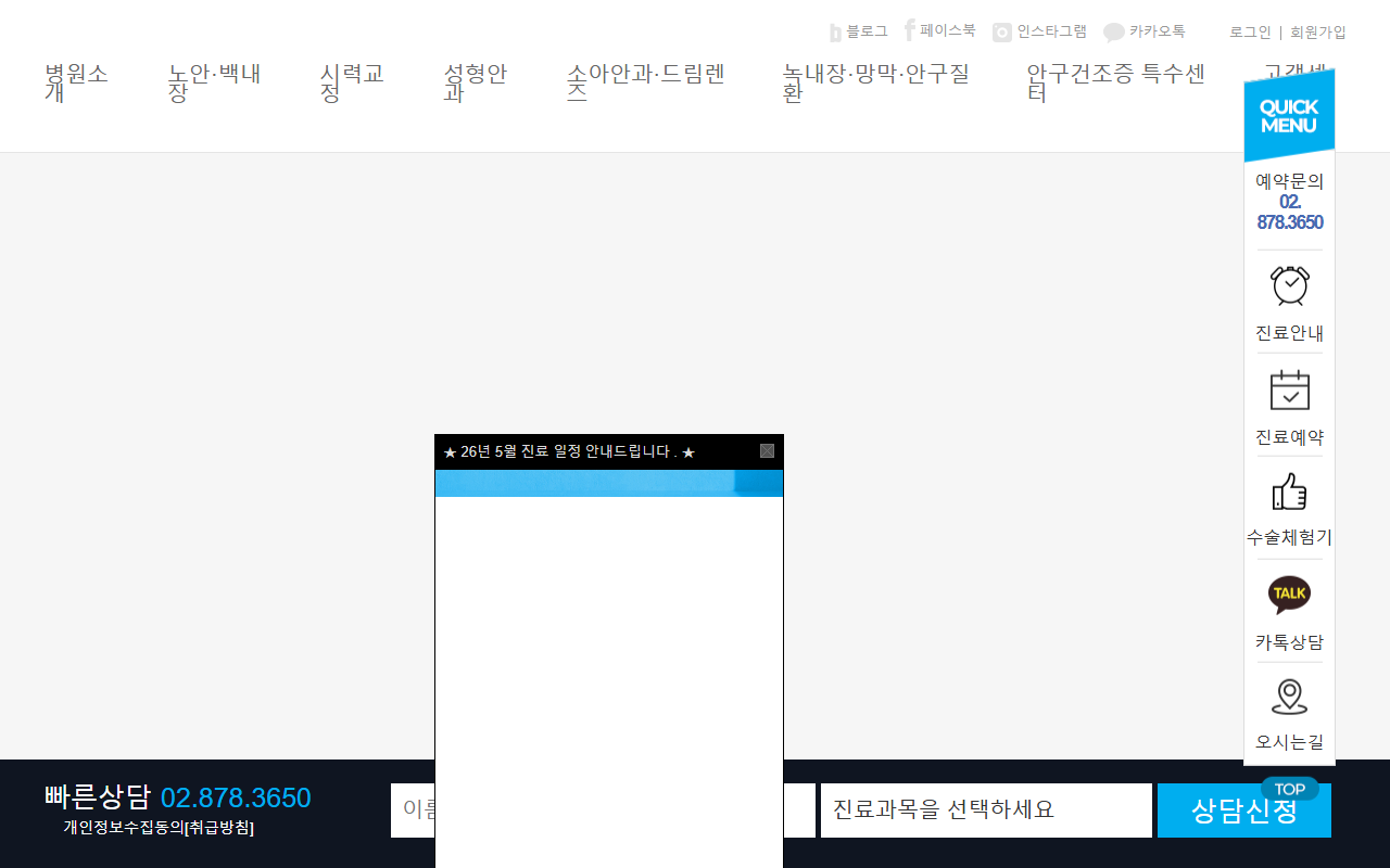365goodeye.com screenshot
