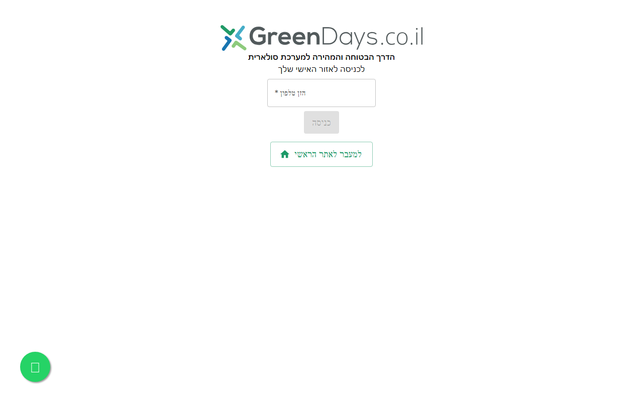365greendays.com screenshot