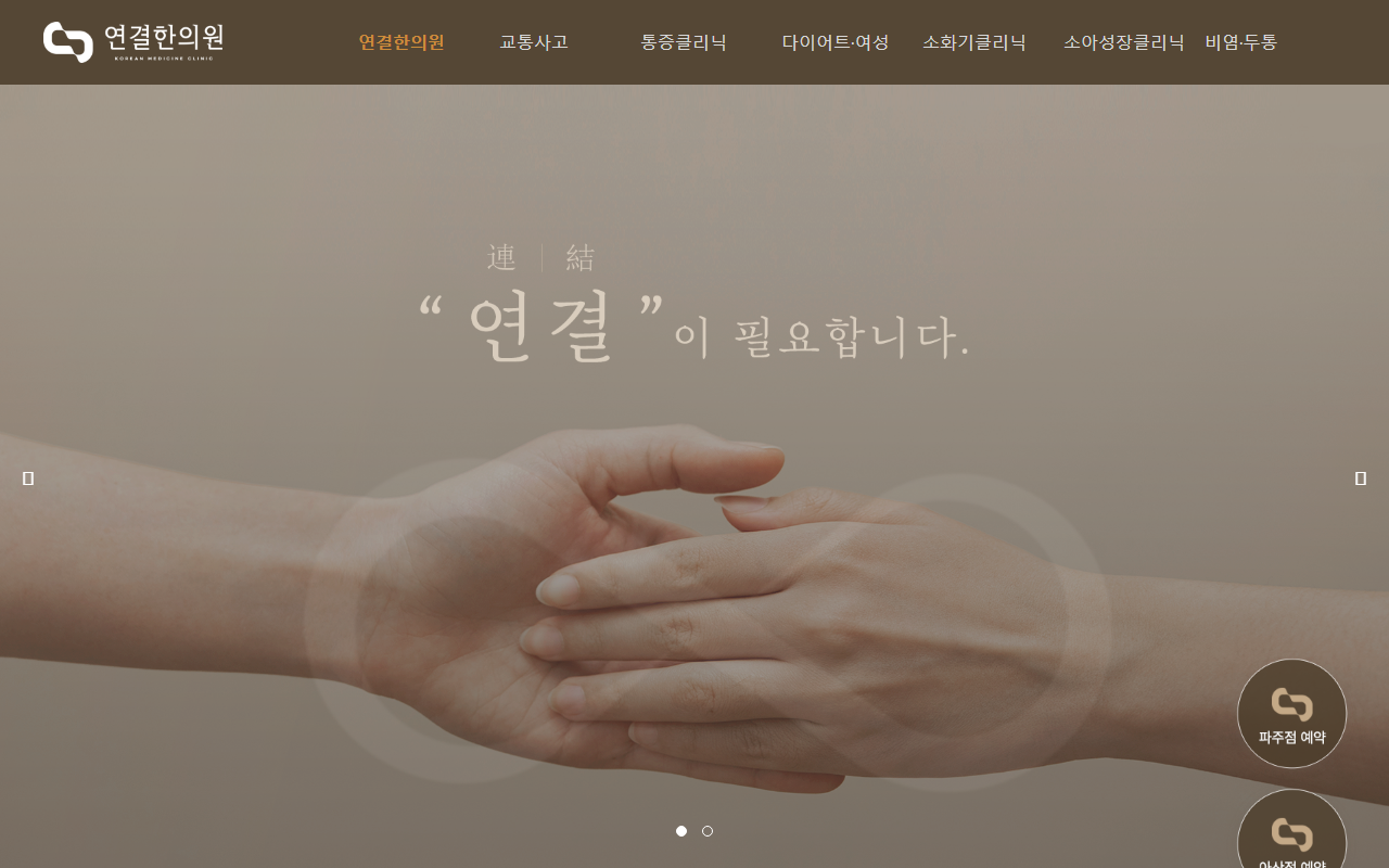 365haniwon.com screenshot
