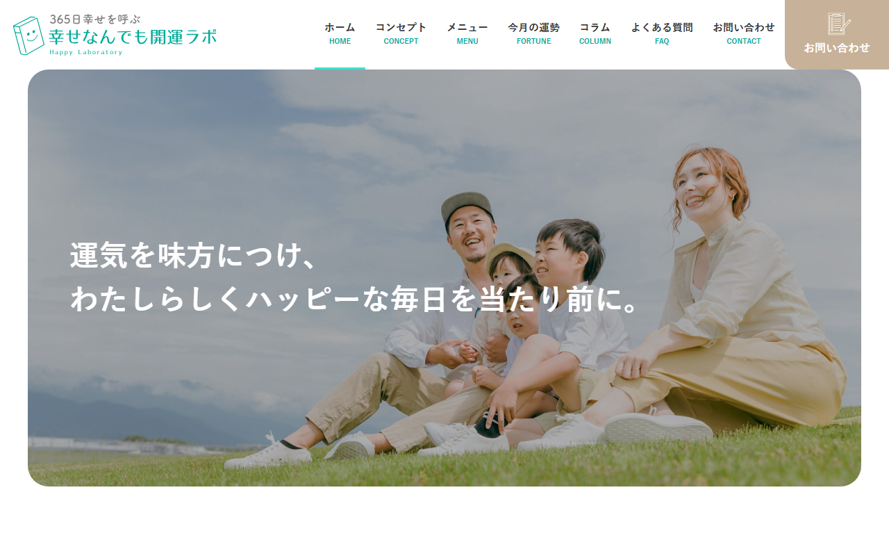 365happy-lab.com screenshot