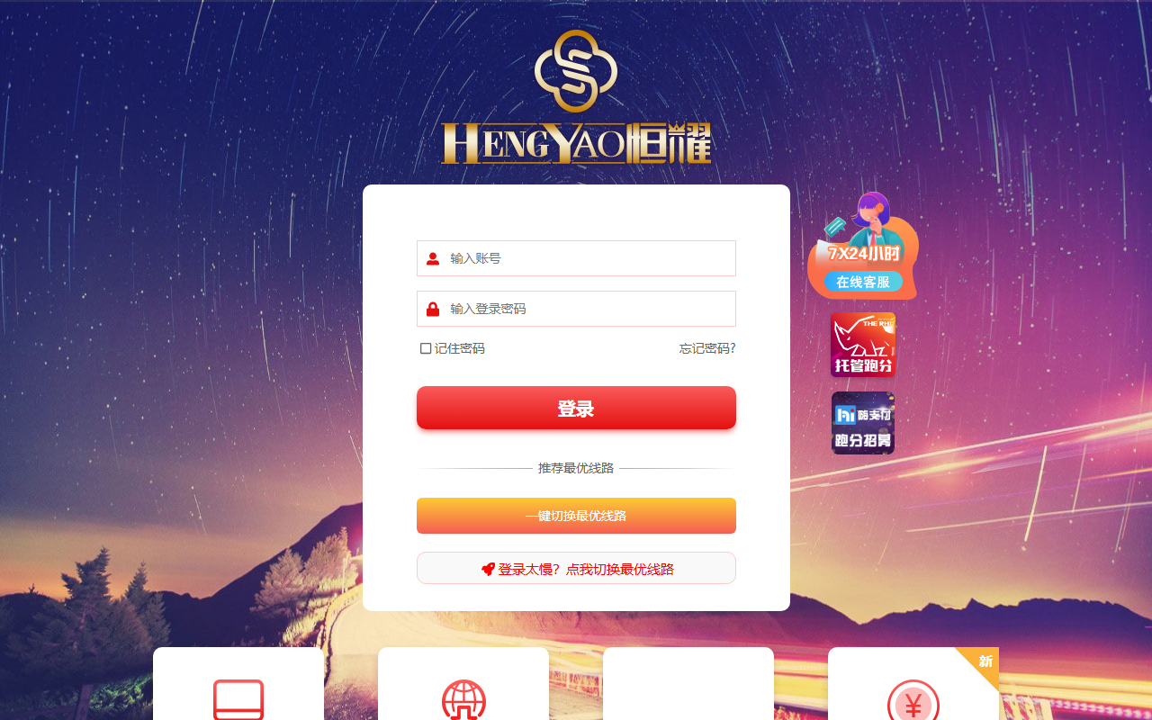 365hengyao88.com screenshot