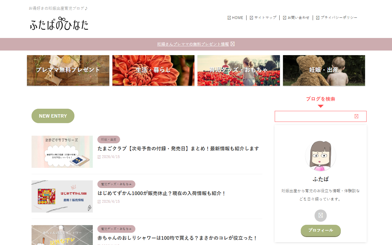 365hinata-life.com screenshot