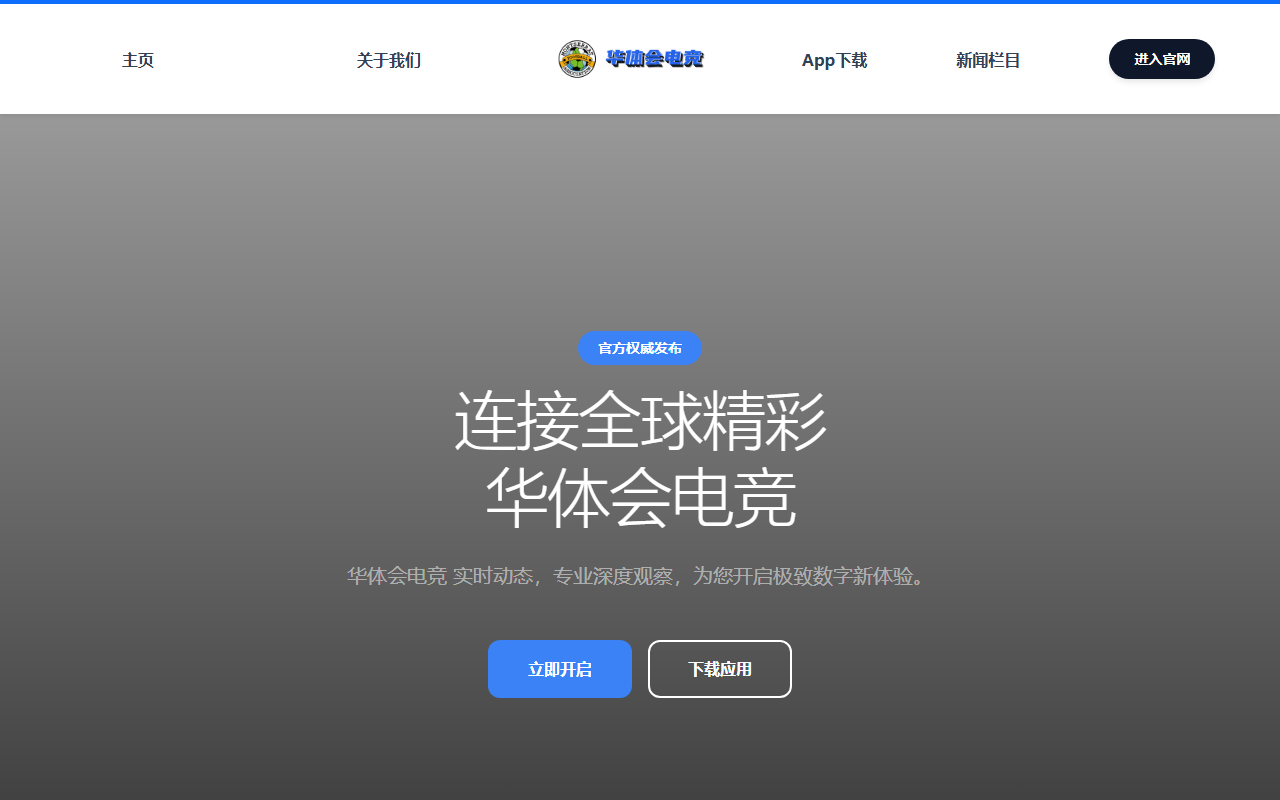 365hth-esports.com screenshot