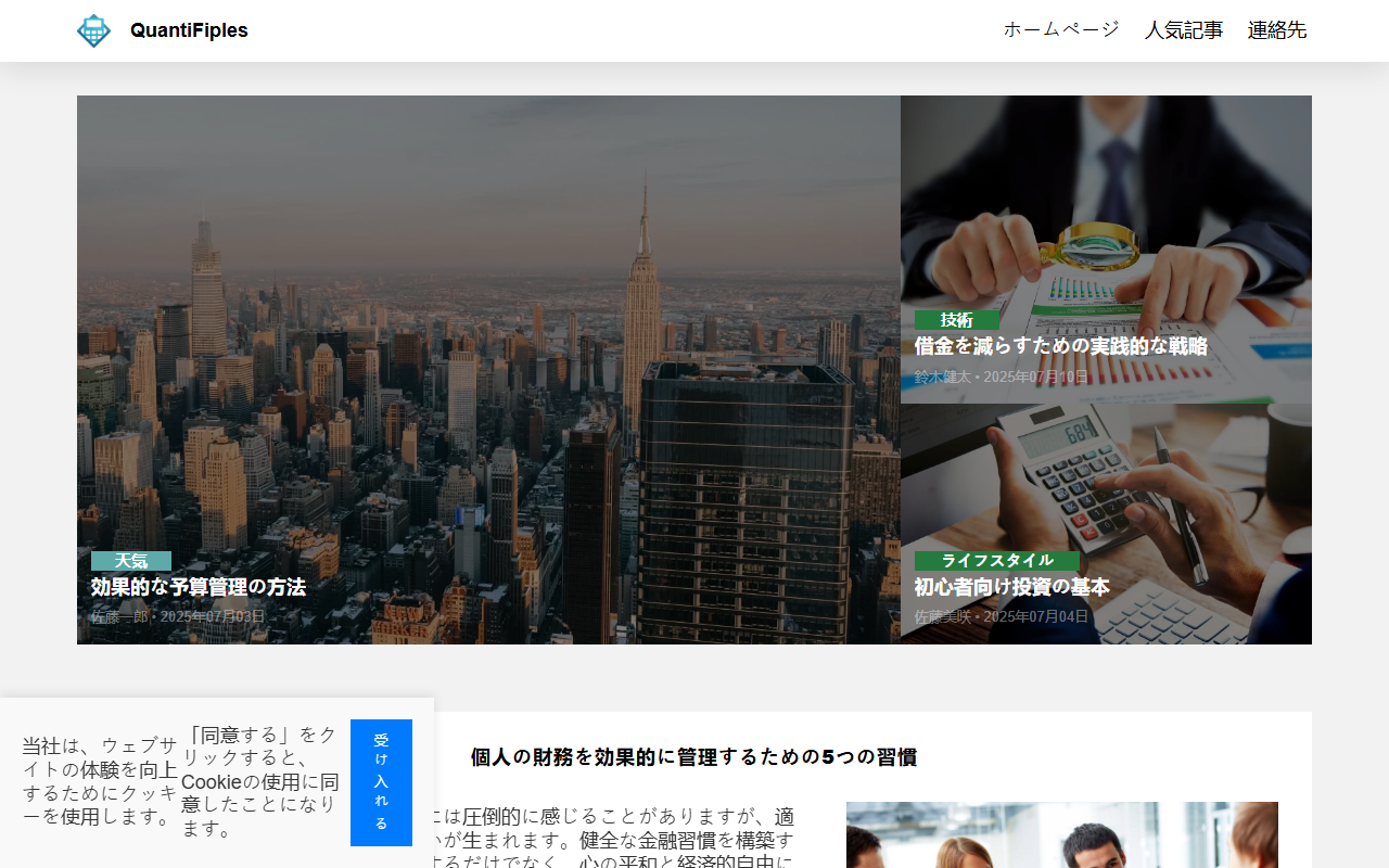 365japaninfo.com screenshot