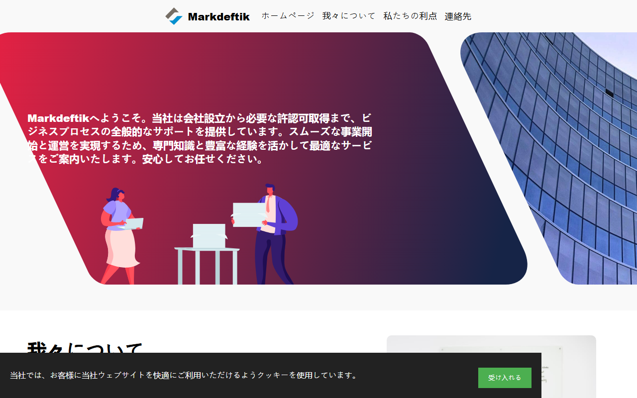365japanupdate.com screenshot