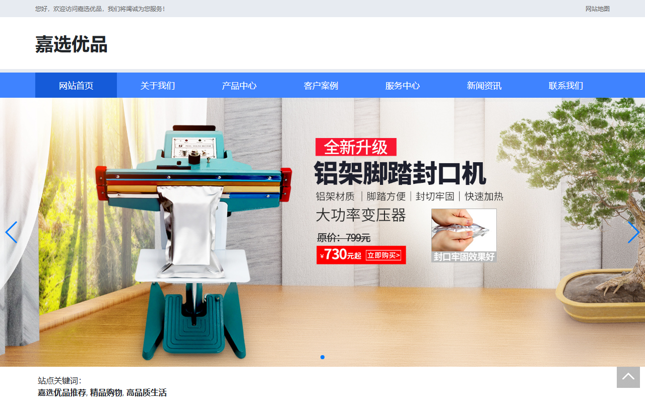 365jiaxuan.com screenshot
