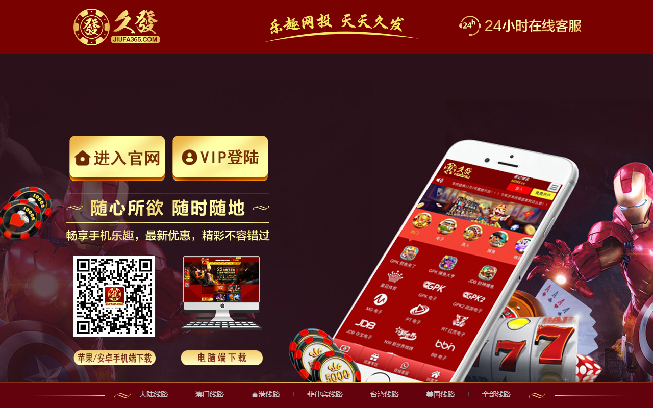 365jiufa-vip.com screenshot
