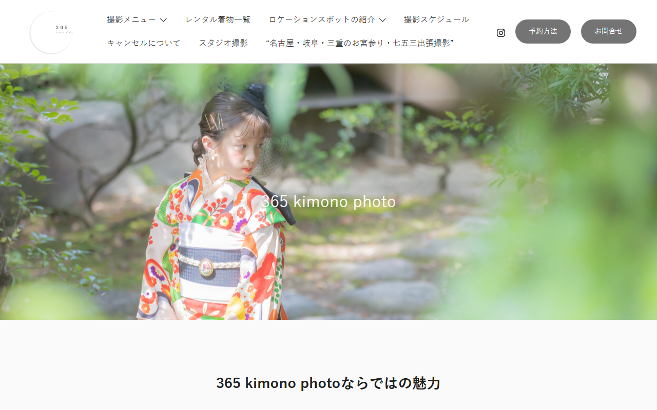 365kimonophoto.com screenshot