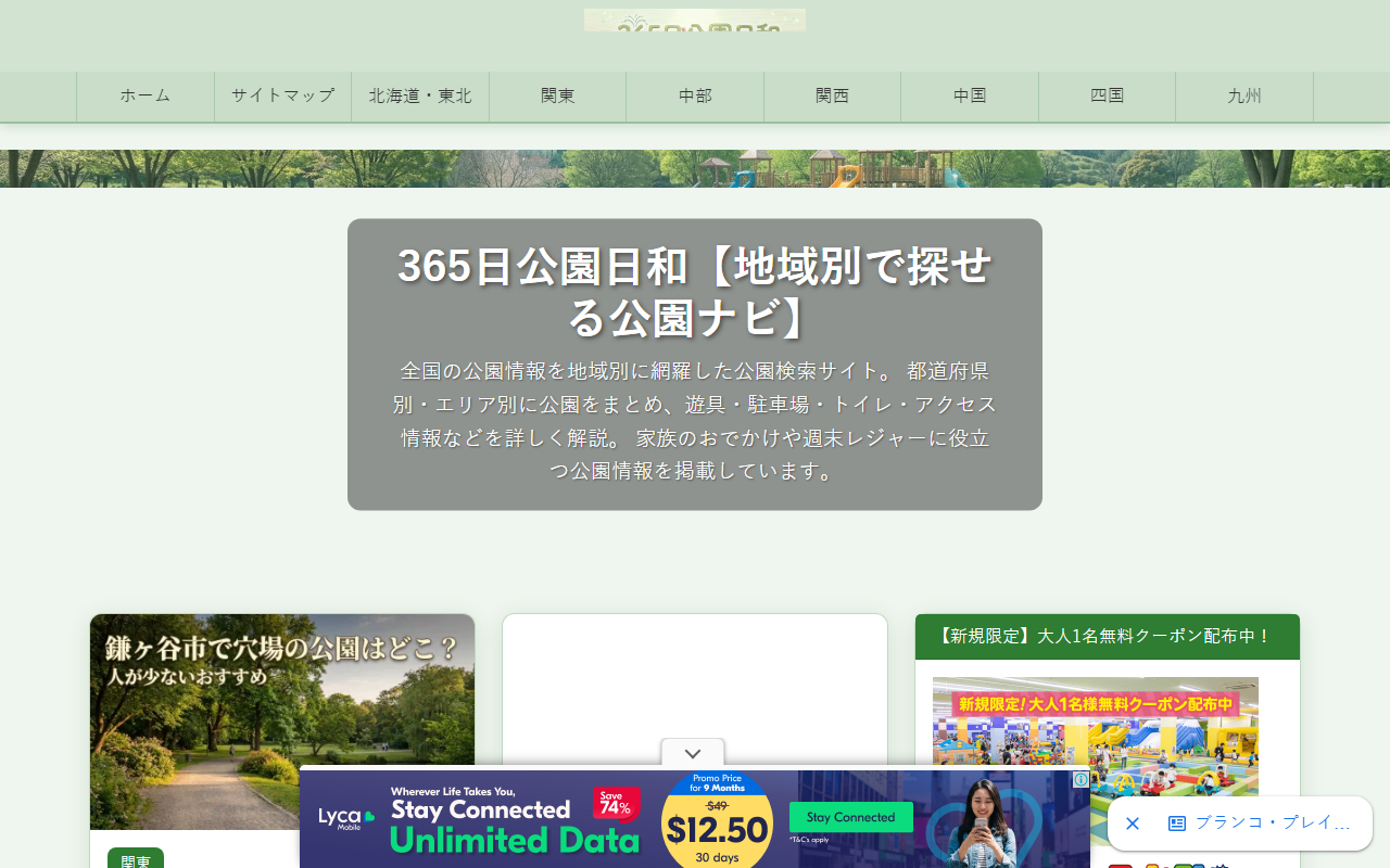 365koreii4.com screenshot