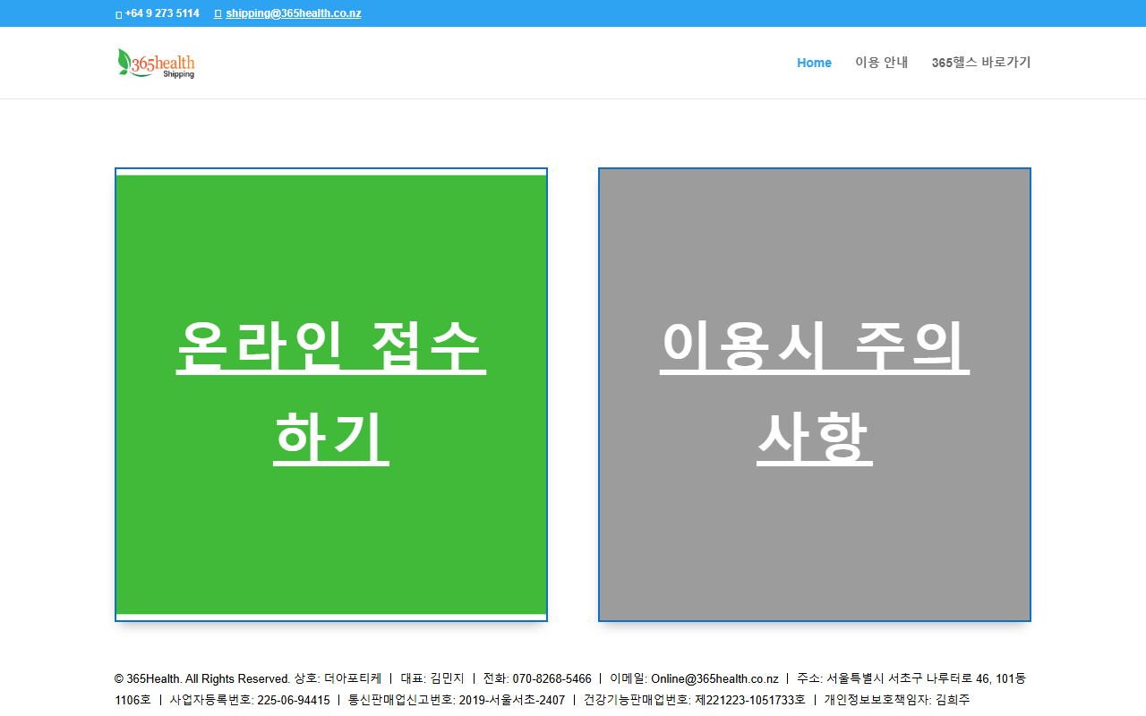 365krshipping.com screenshot