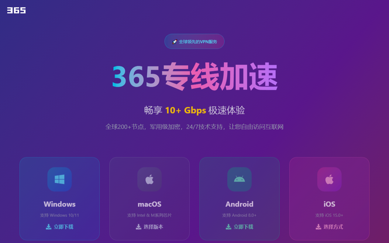 365ld250904.com screenshot