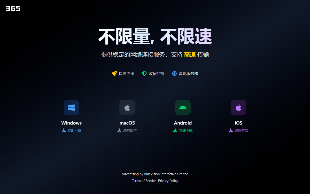 365ld250908.com screenshot
