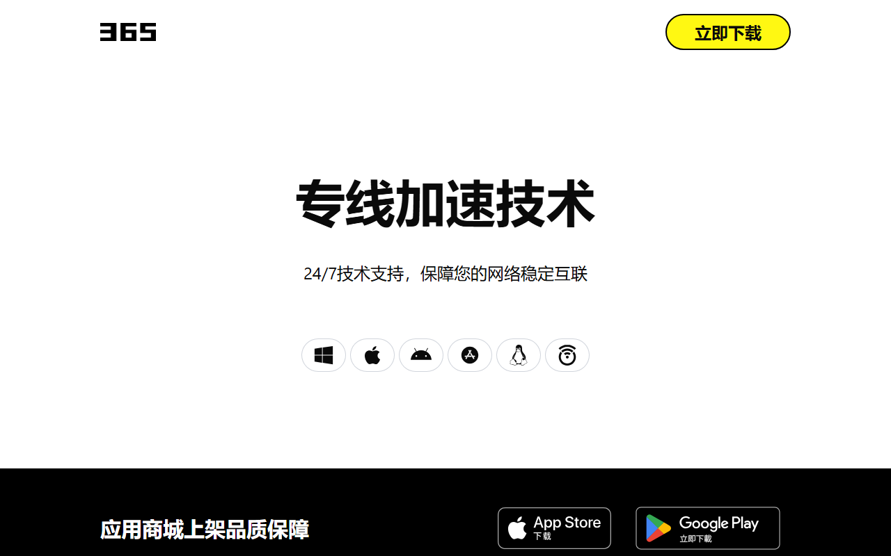 365ld250909.com screenshot