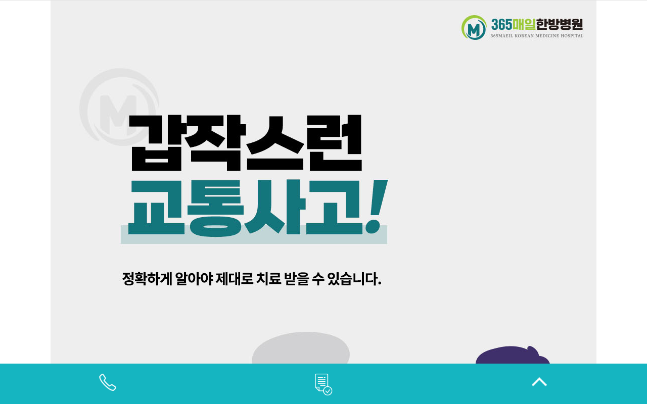 365maeil-ta.com screenshot