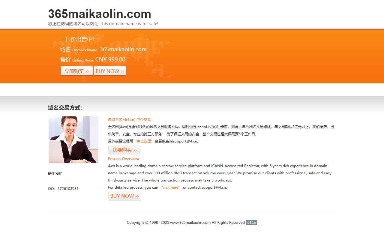 365maikaolin.com screenshot