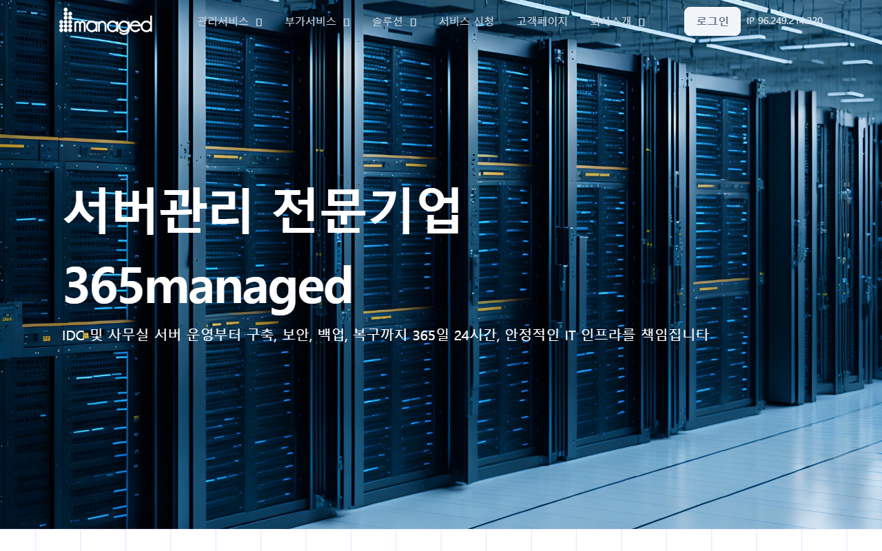 365managed.com screenshot