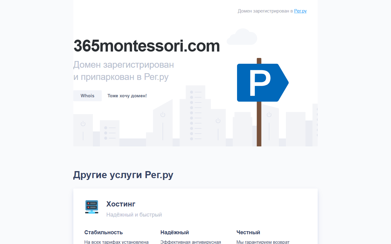 365montessori.com screenshot