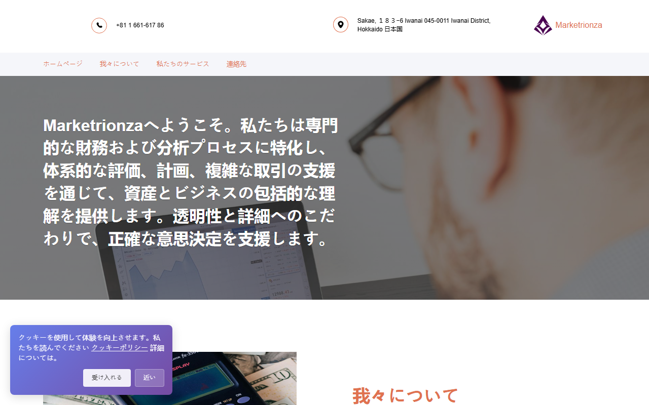 365newsjapan.com screenshot