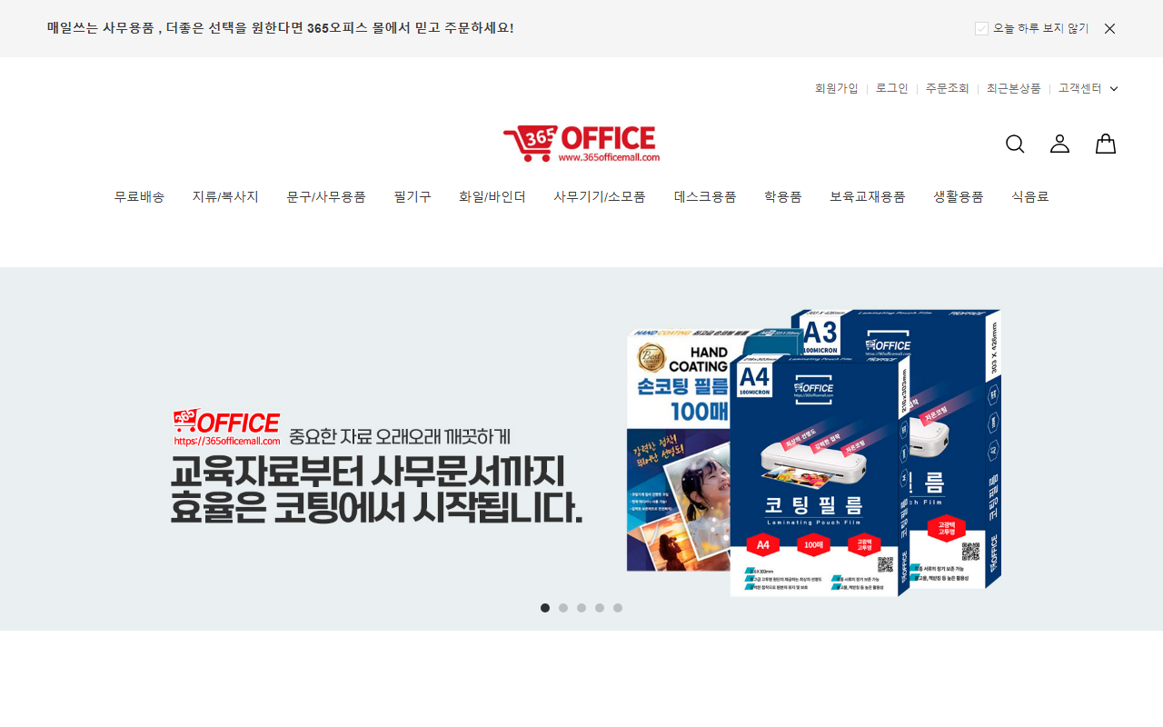 365officemall.com screenshot
