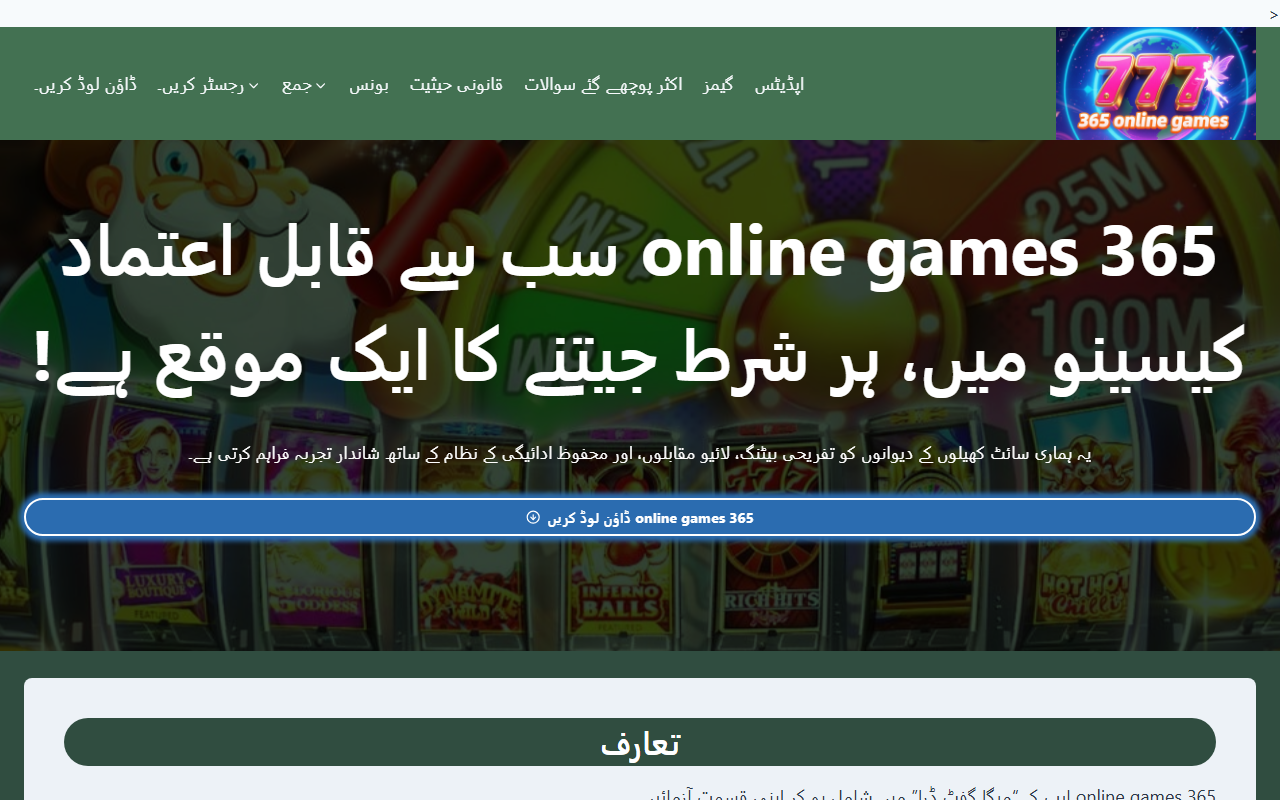 365onlinegamesw.com screenshot