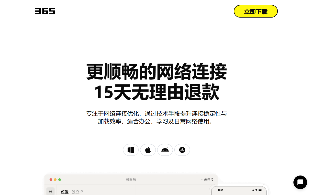 365onlinetools.com screenshot