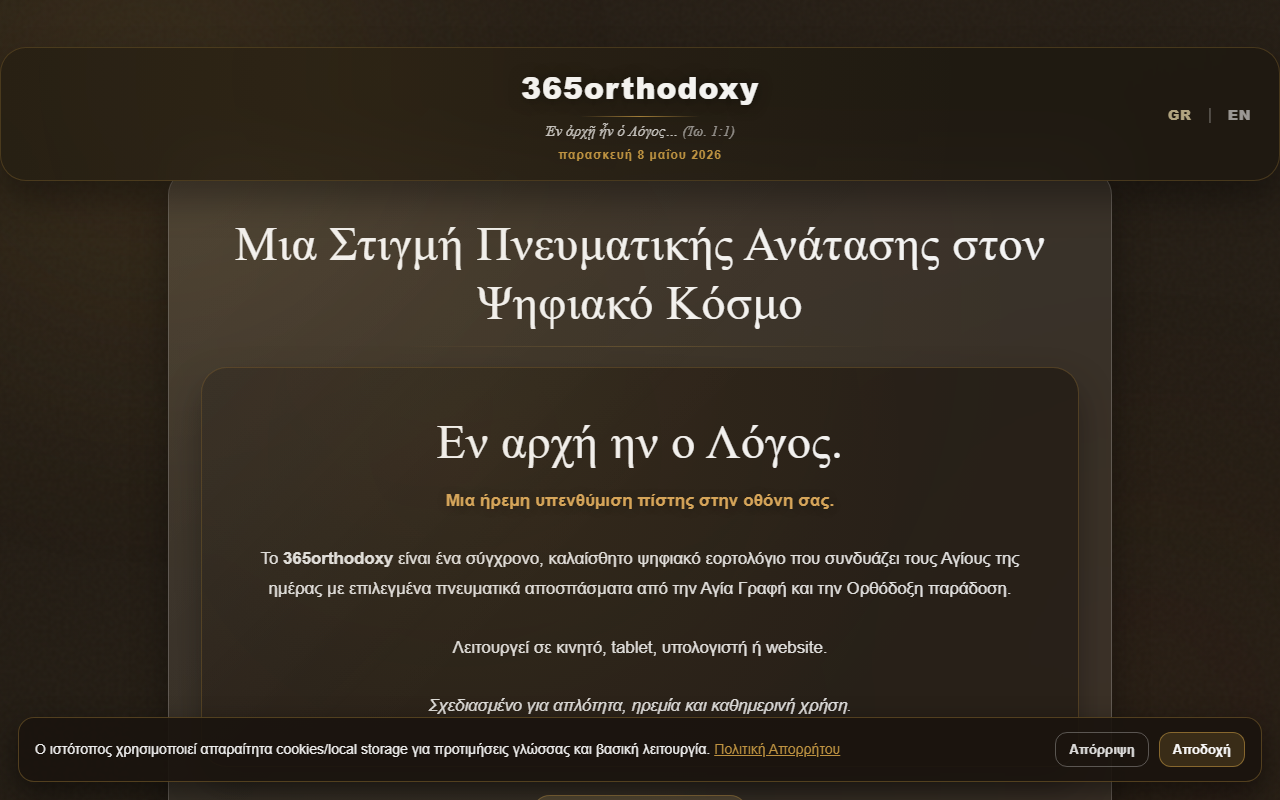 365orthodoxy.com screenshot