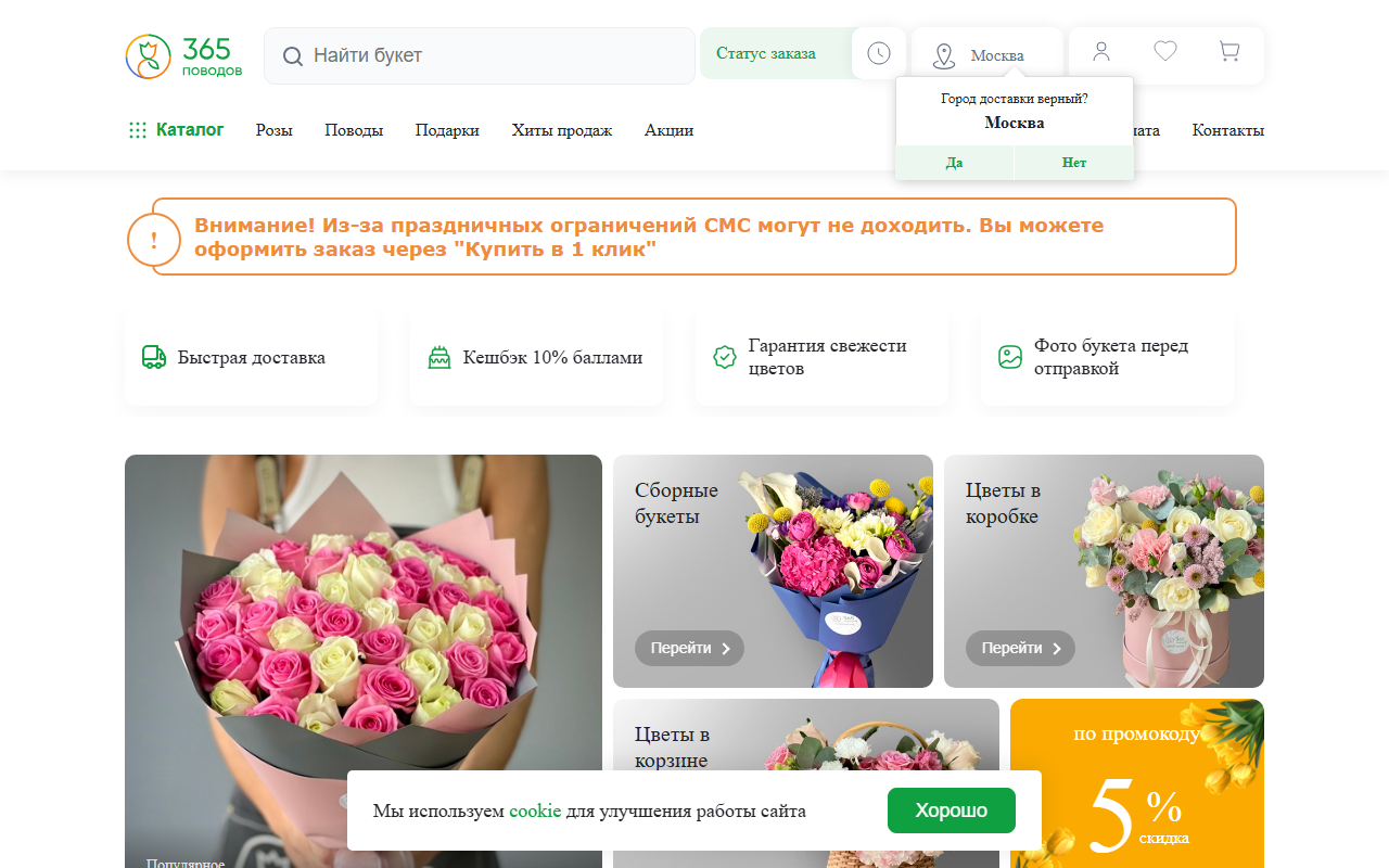 365povodov.com screenshot