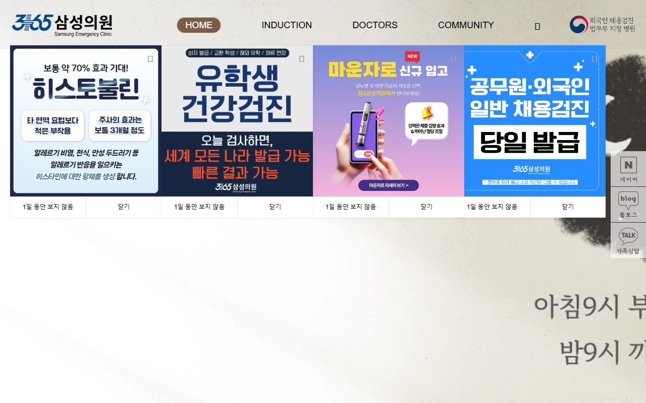 365samsung.com screenshot