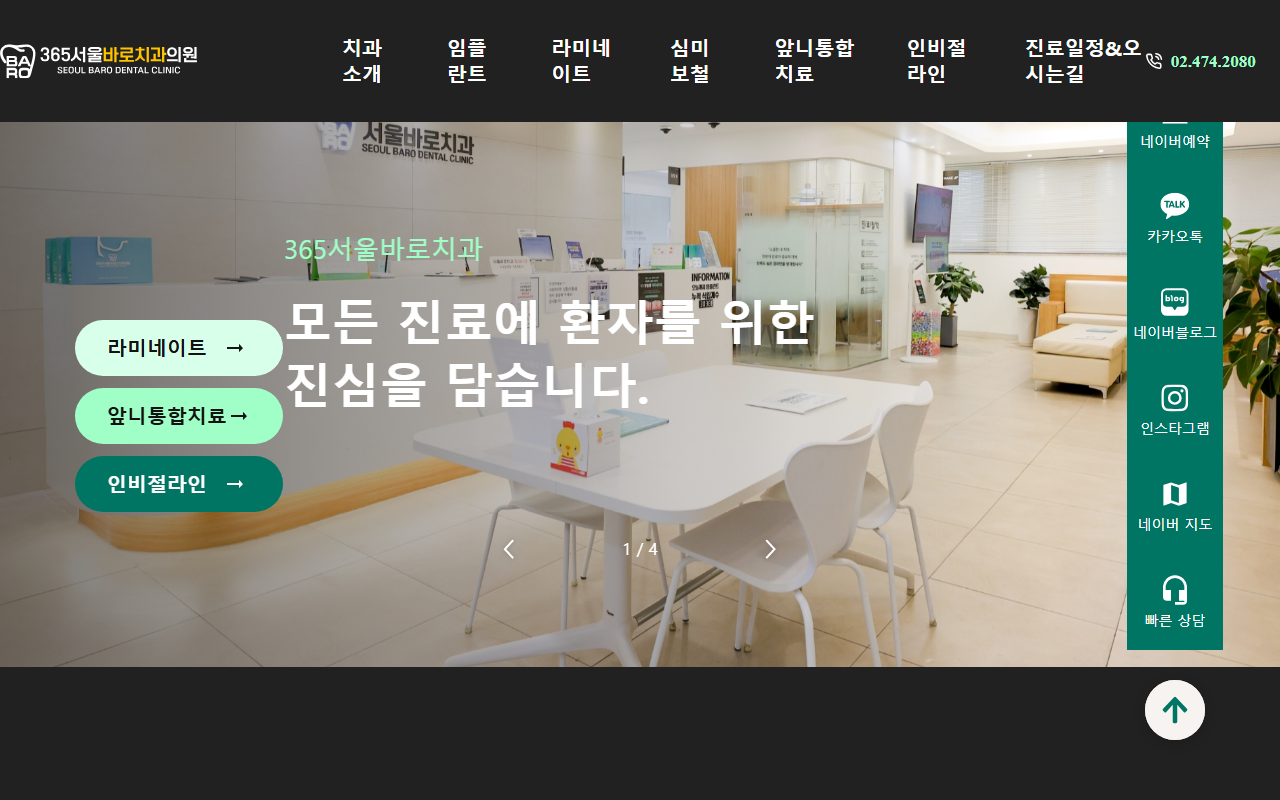 365seoulbaro.com screenshot
