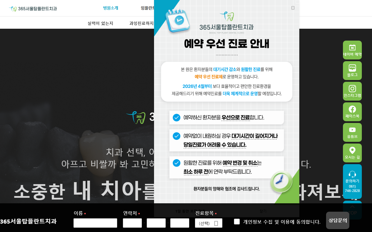 365seoultop.com screenshot