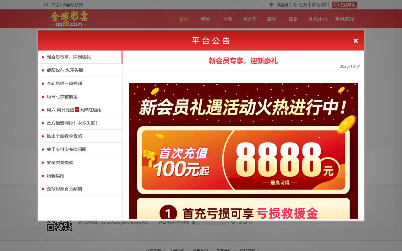 365sfapp29.com screenshot