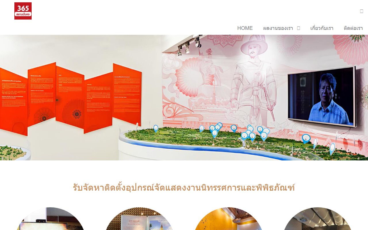 365siammunkong.com screenshot