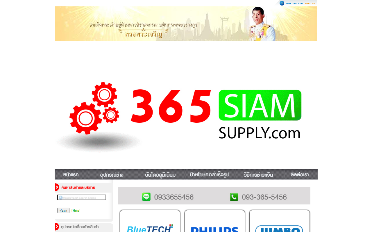 365siamsupply.com screenshot