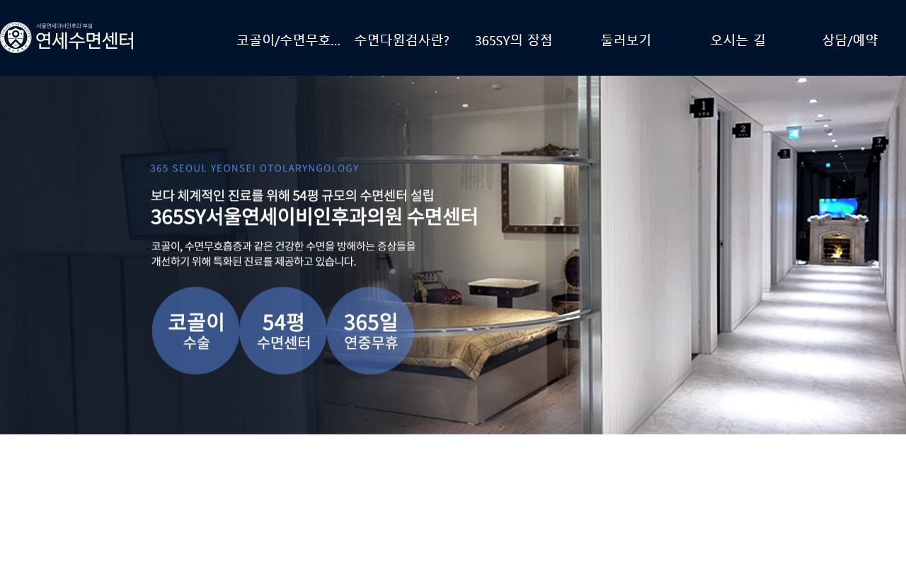 365sleep4u.com screenshot