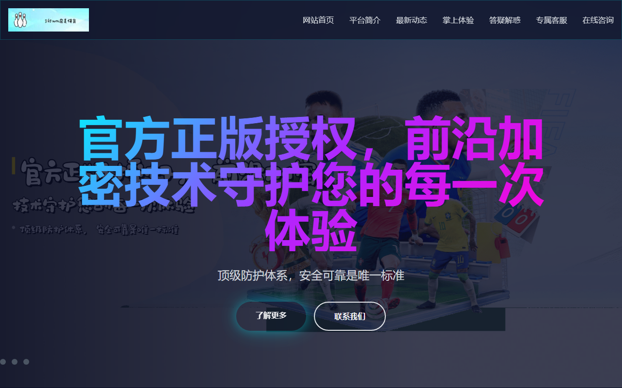 365sports-wanmei.com screenshot