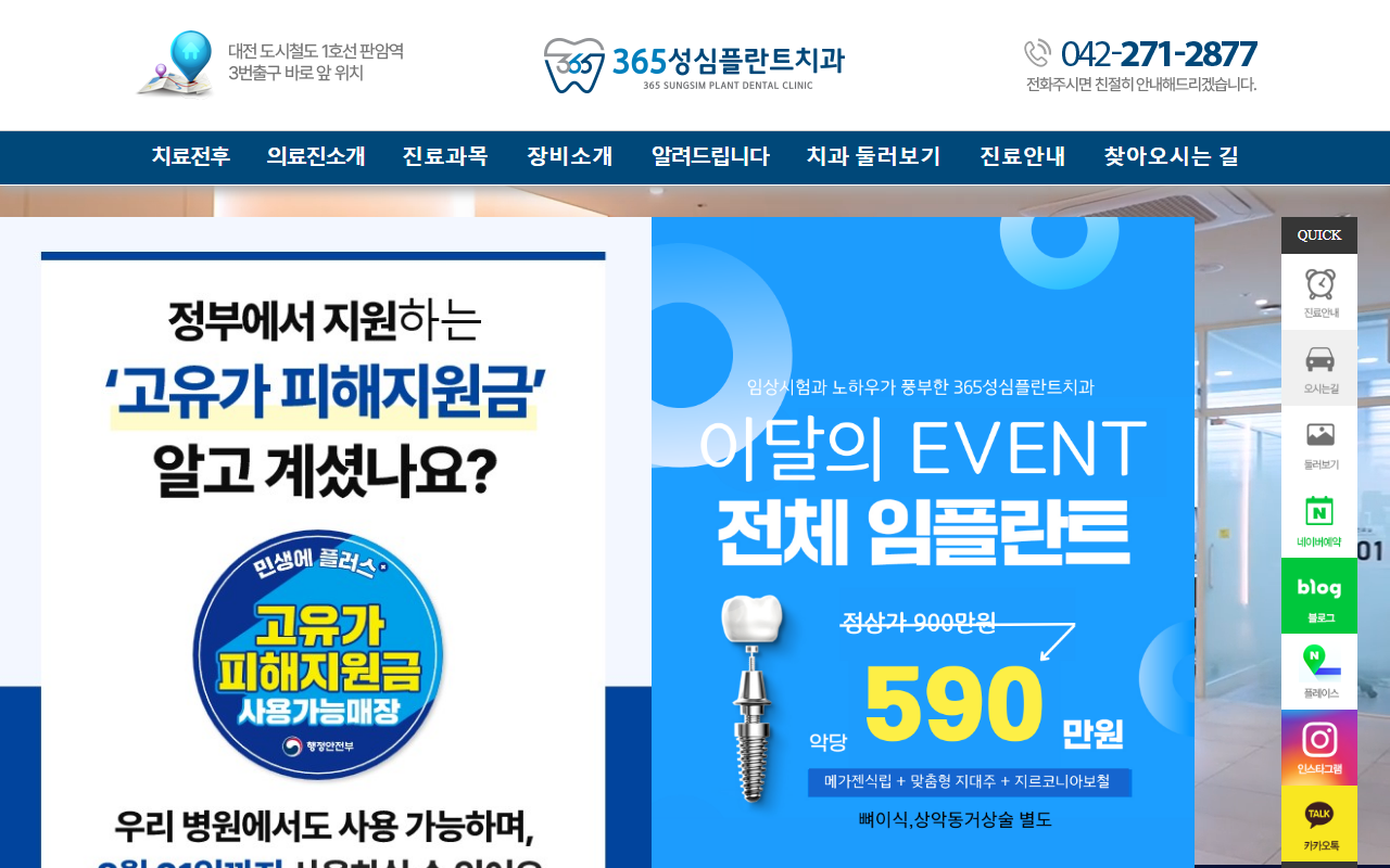 365sungsim.com screenshot