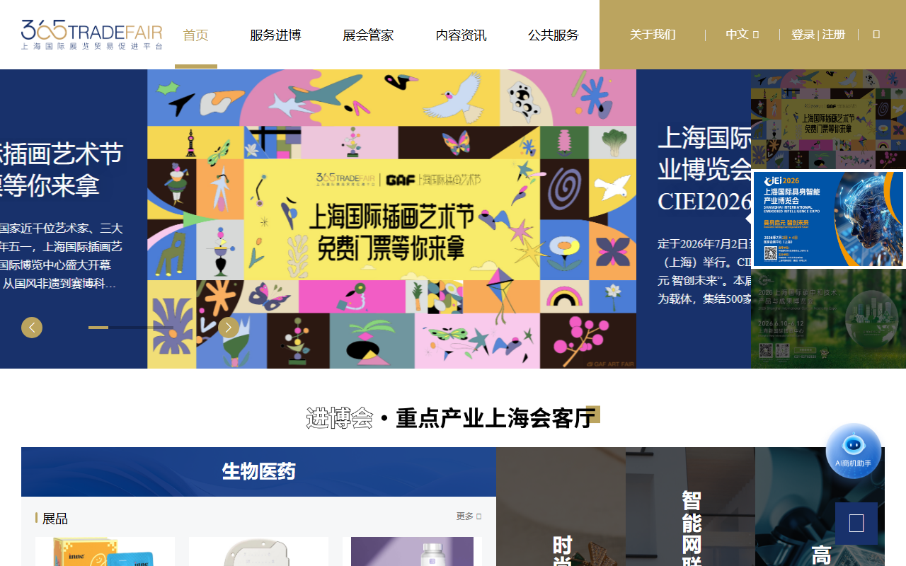 365tradefairs.com screenshot