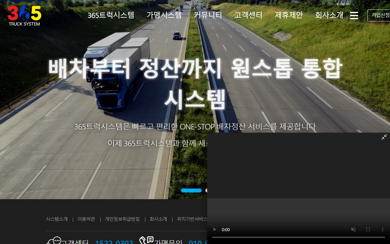 365trucksystem.com screenshot