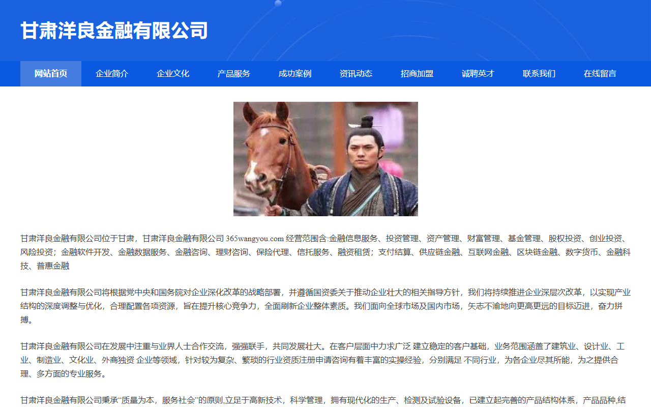 365wangyou.com screenshot