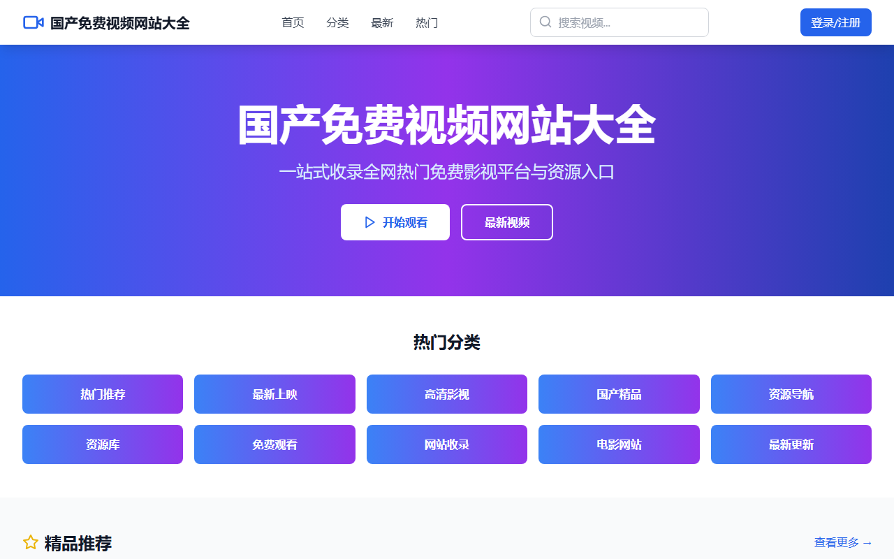 365youxian.com screenshot
