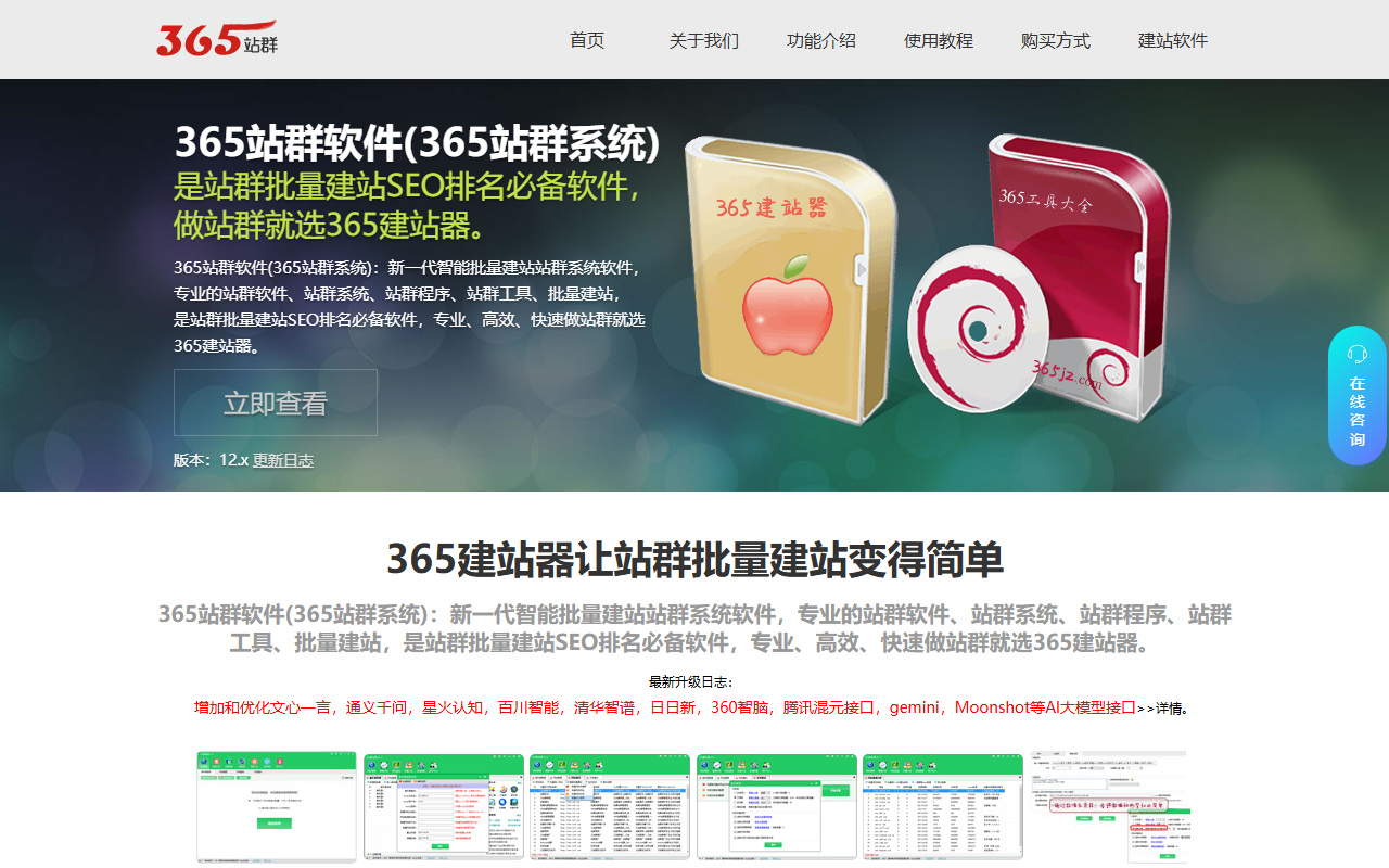 365zhanqun.com screenshot