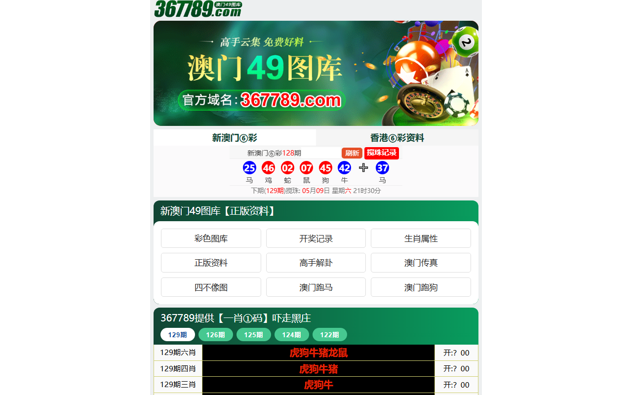 367ftrftfrfrde.com screenshot