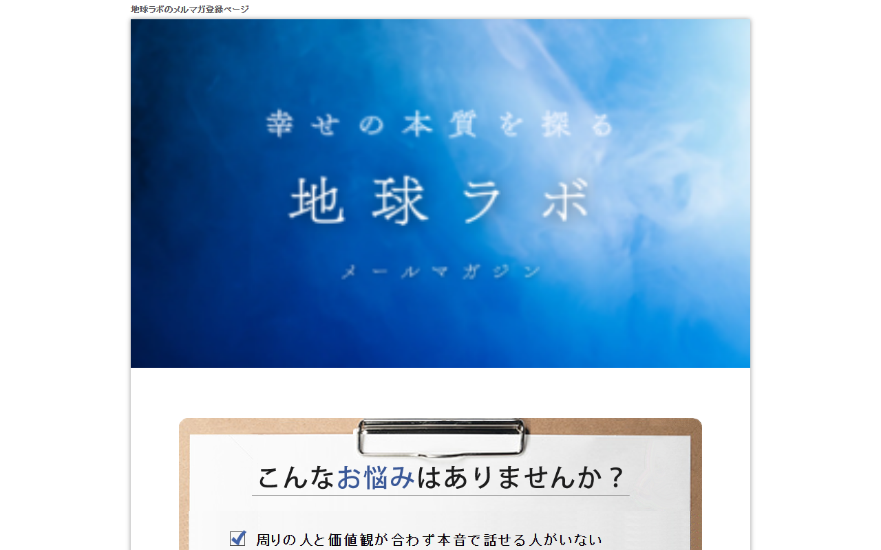 369chikyu-labo.com screenshot