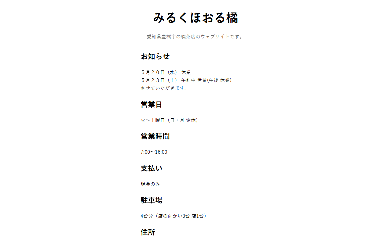 369halltachibana.com screenshot