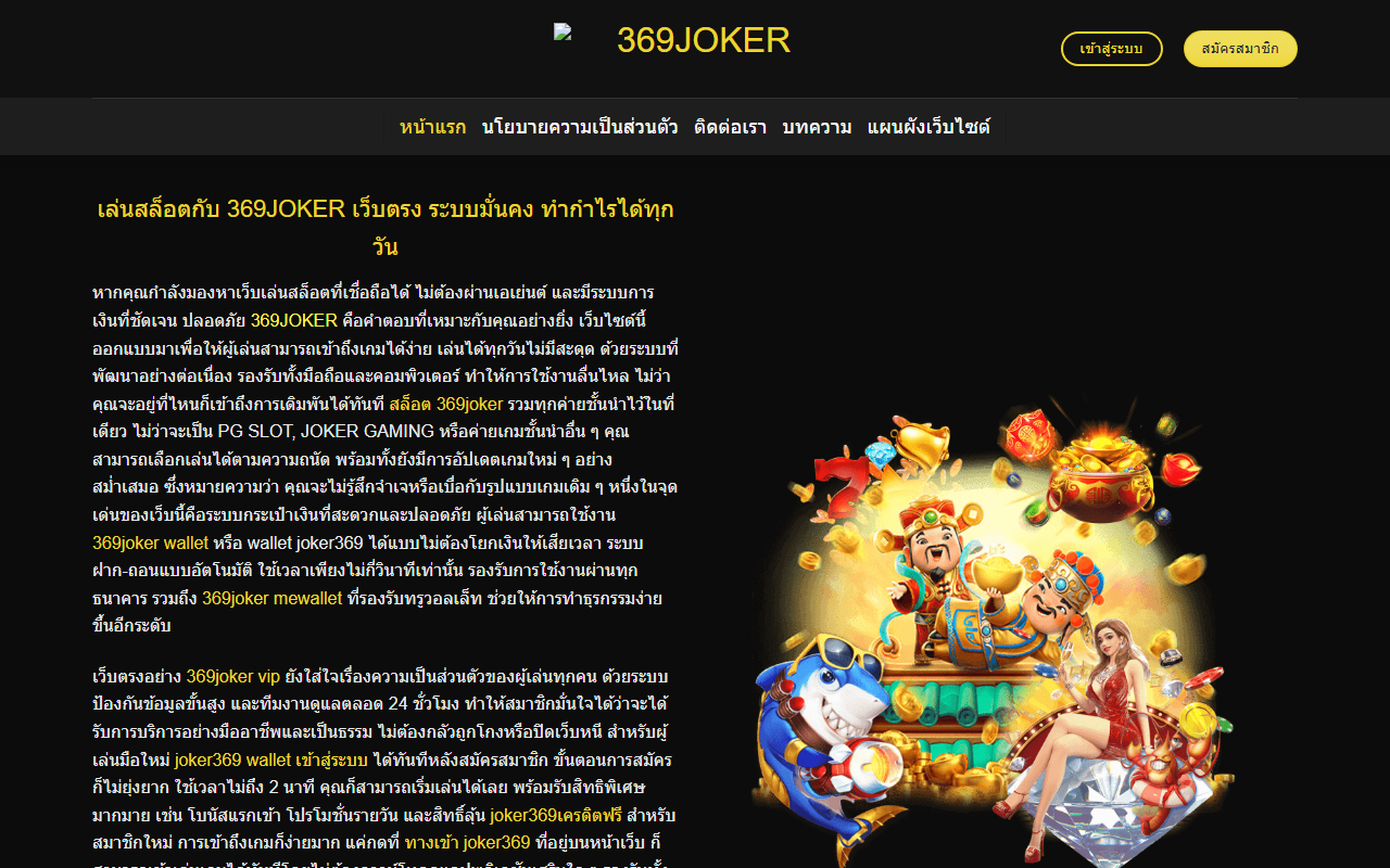 369joker-autobet.com screenshot